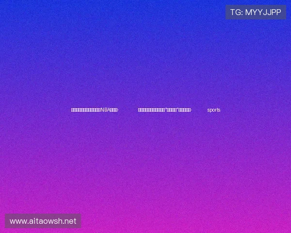 ✅体育直播🏆世界杯直播🏀NBA直播⚽- 兰大历史学家刘光华揭示“如意甘肃”的别样魅力- sports